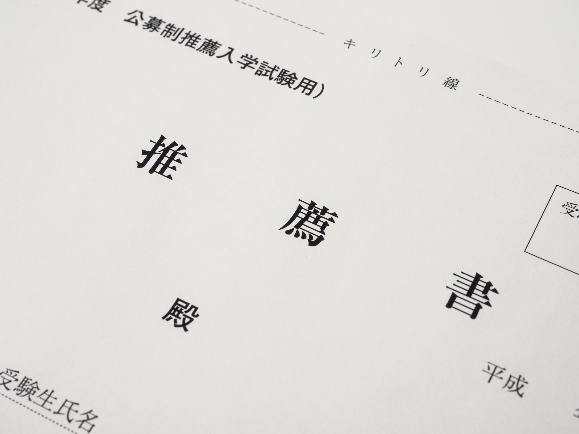 推薦書